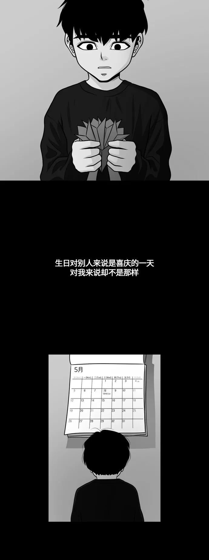 《明日》[第28话] 树木（6） 第3页