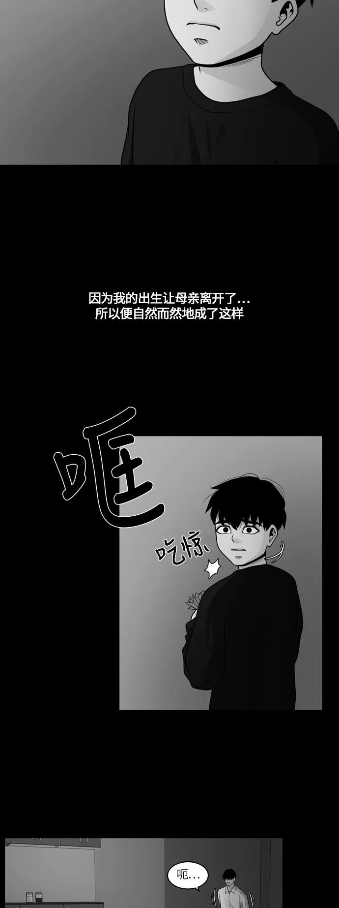 《明日》[第28话] 树木（6） 第5页