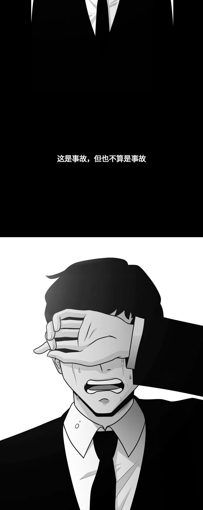 《明日》[第28话] 树木（6） 第30页