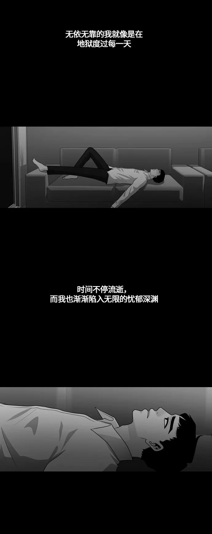 《明日》[第28话] 树木（6） 第41页