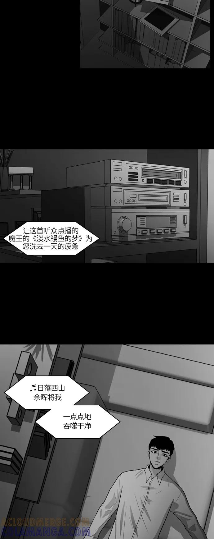 《明日》[第28话] 树木（6） 第43页