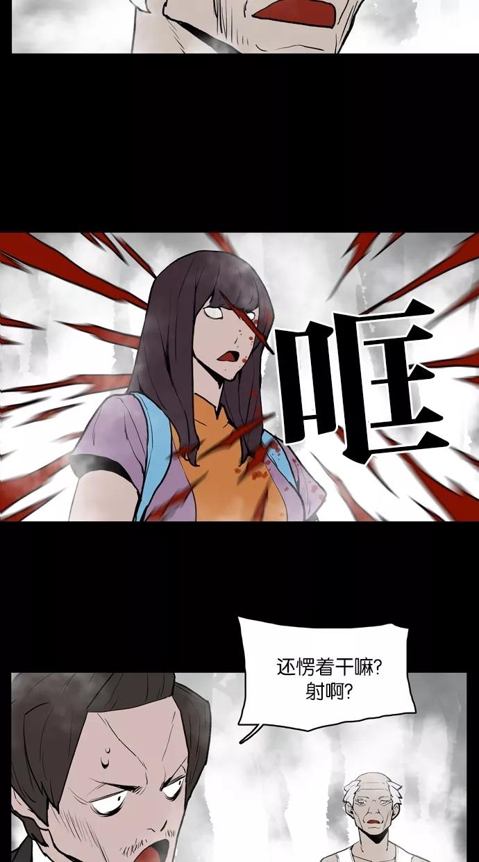 《摩耶姑-女神的束缚》第27话 第28页