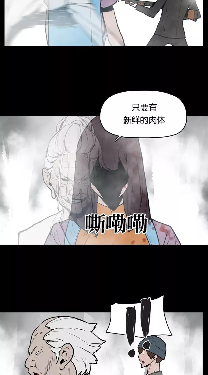 《摩耶姑-女神的束缚》第27话 第32页