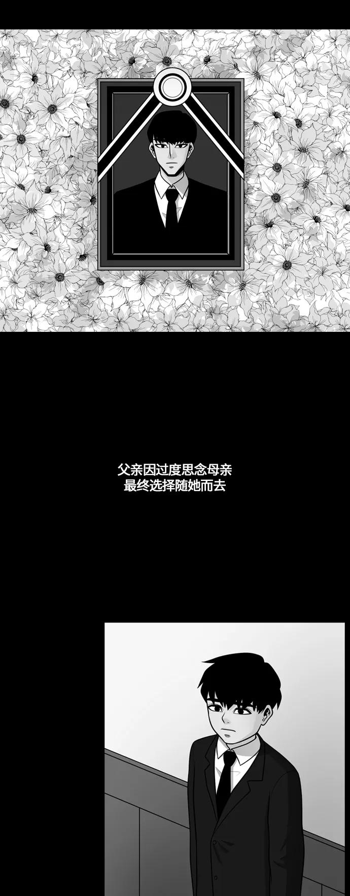 《明日》[第28话] 树木（6） 第14页