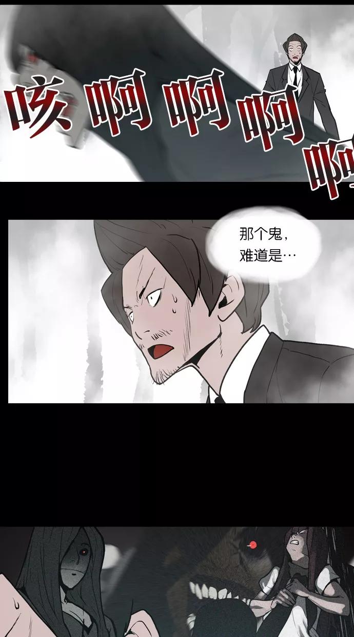 《摩耶姑-女神的束缚》第27话 第6页