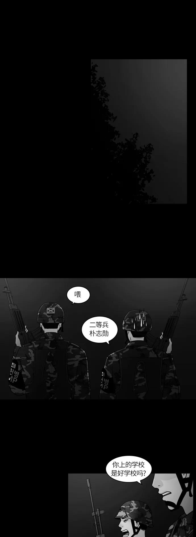 《明日》[第28话] 树木（6） 第53页