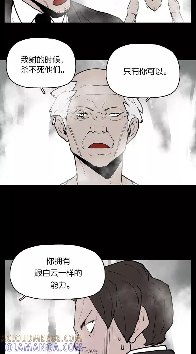 《摩耶姑-女神的束缚》第27话 第29页