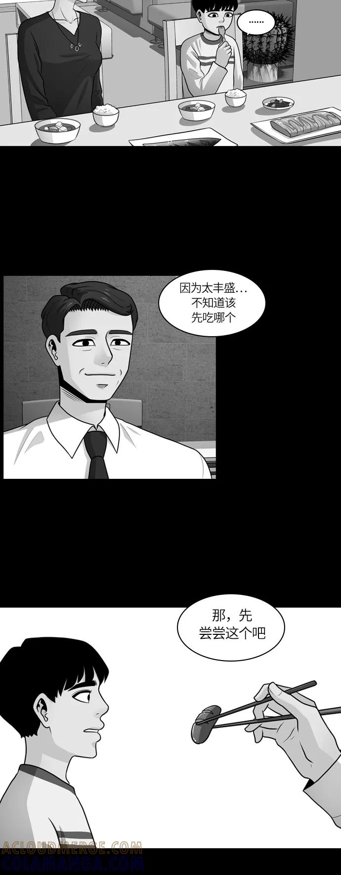 《明日》[第28话] 树木（6） 第19页