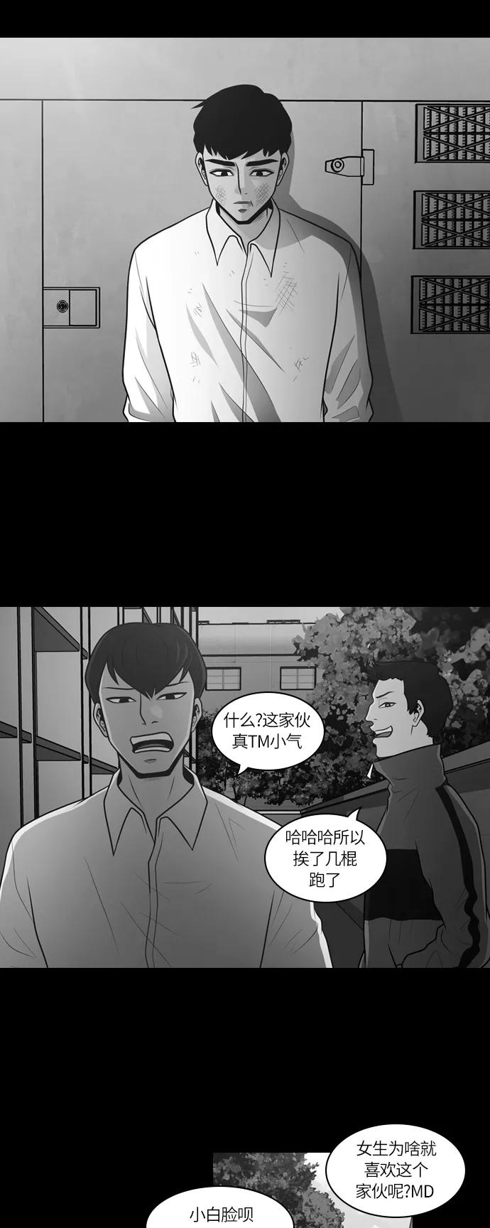 《明日》[第28话] 树木（6） 第32页