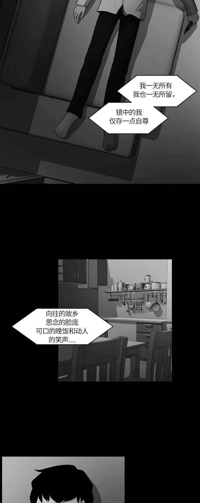 《明日》[第28话] 树木（6） 第44页
