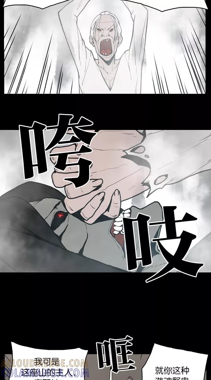 《摩耶姑-女神的束缚》第27话 第15页