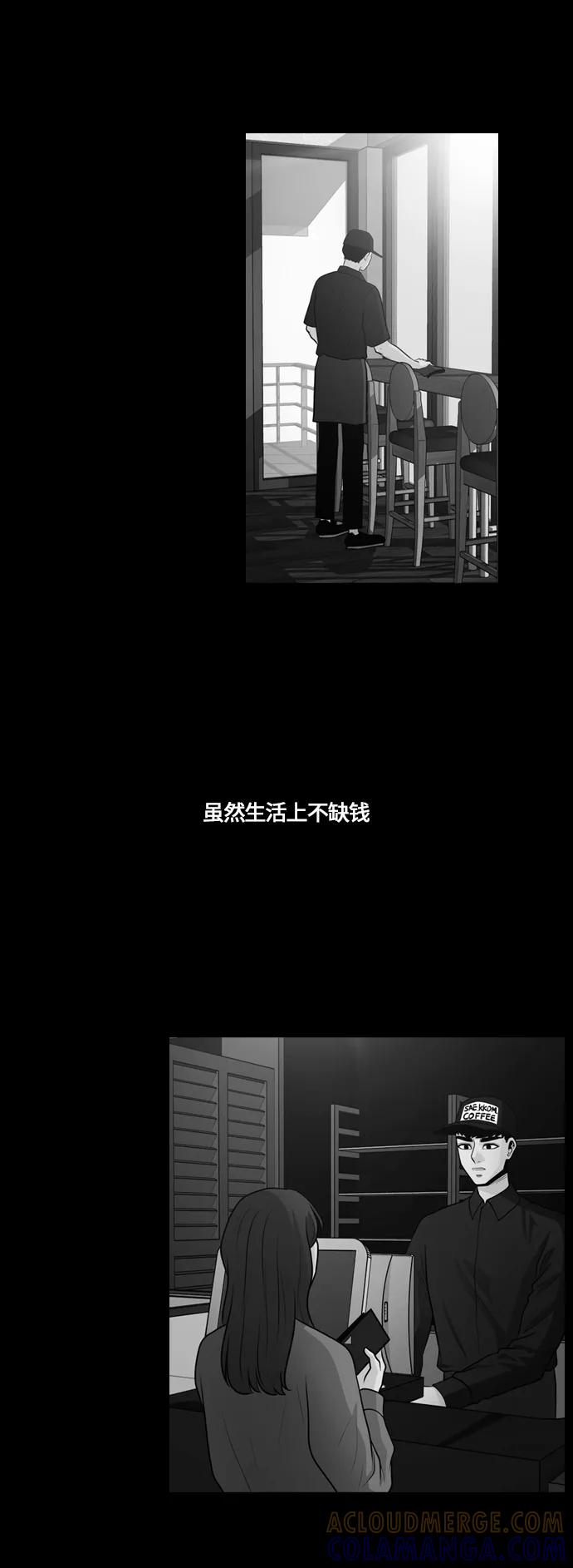 《明日》[第28话] 树木（6） 第49页
