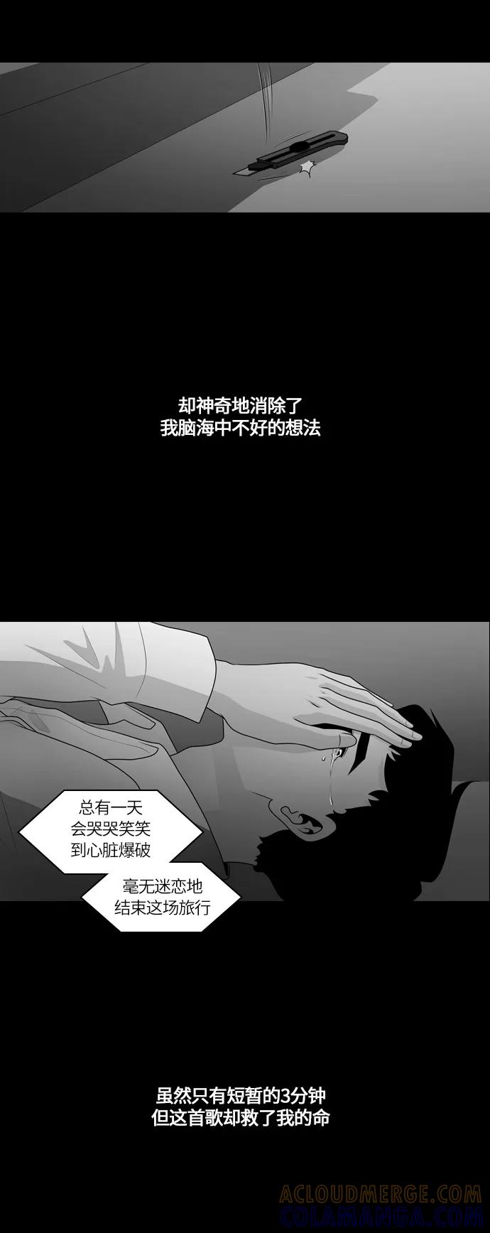 《明日》[第28话] 树木（6） 第46页