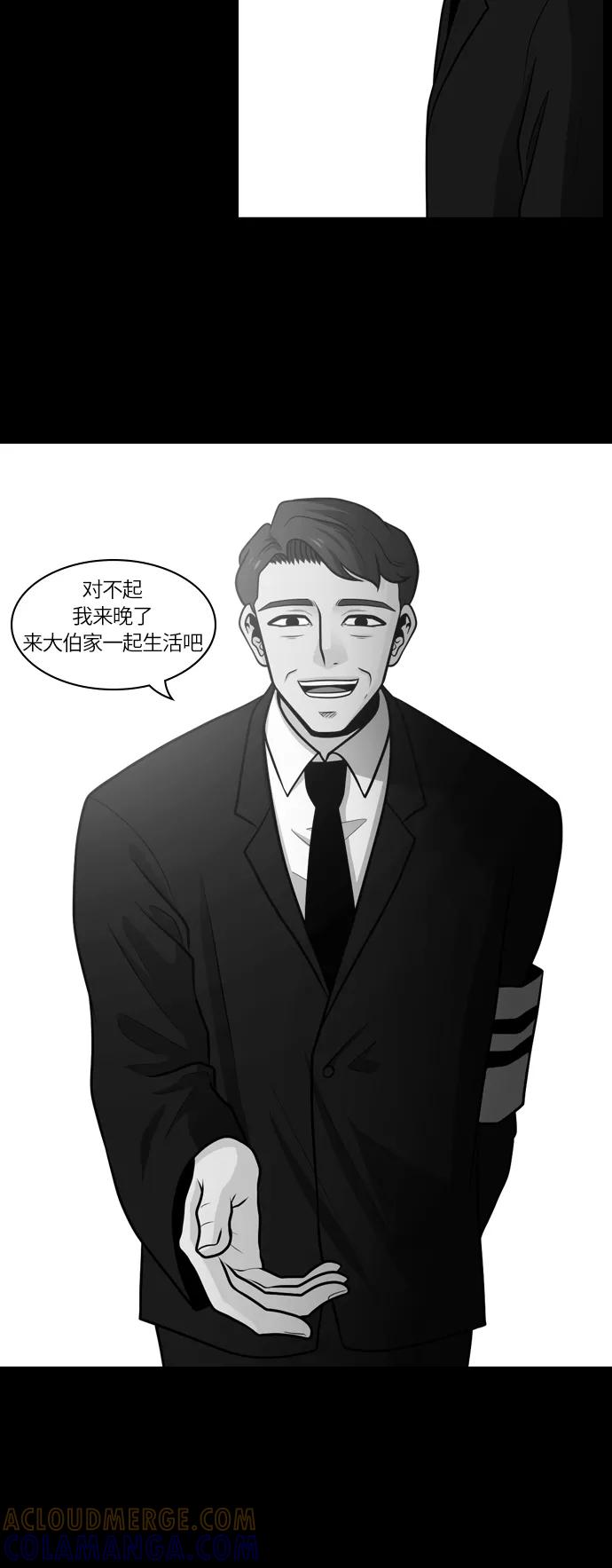《明日》[第28话] 树木（6） 第16页