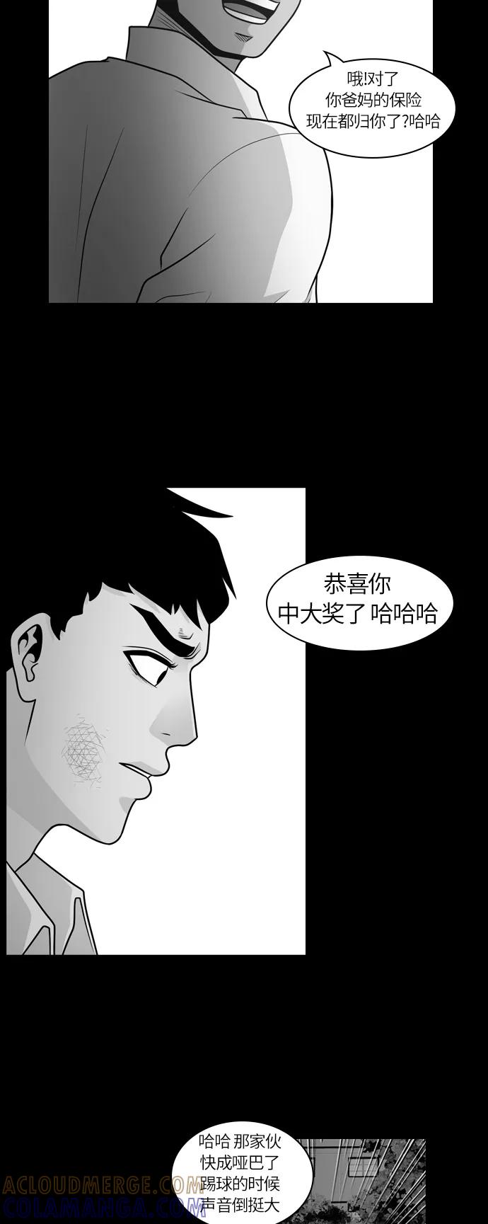 《明日》[第28话] 树木（6） 第34页