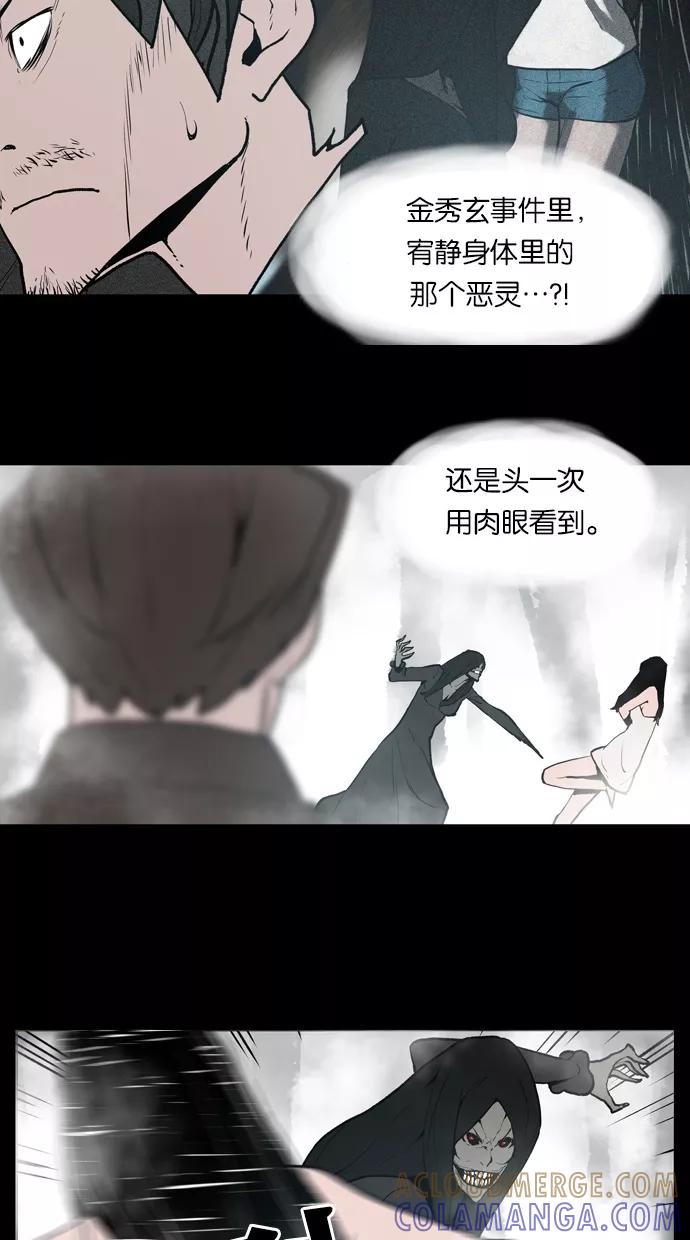 《摩耶姑-女神的束缚》第27话 第7页