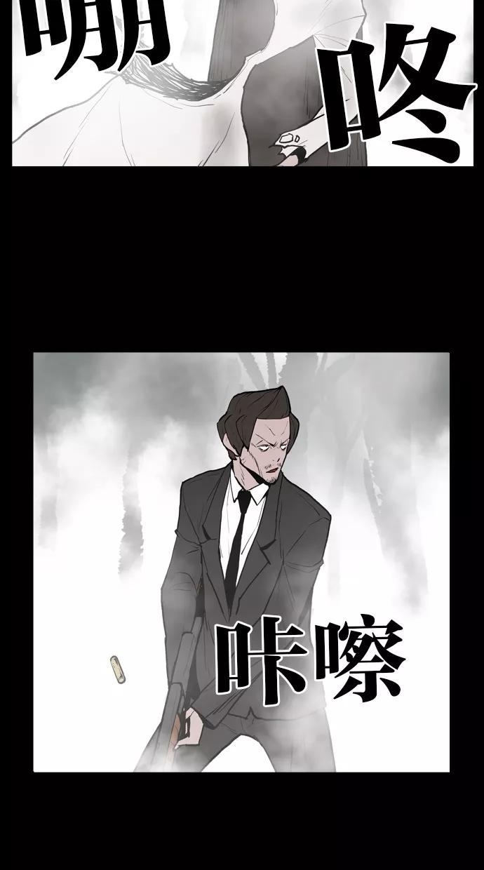 《摩耶姑-女神的束缚》第27话 第24页