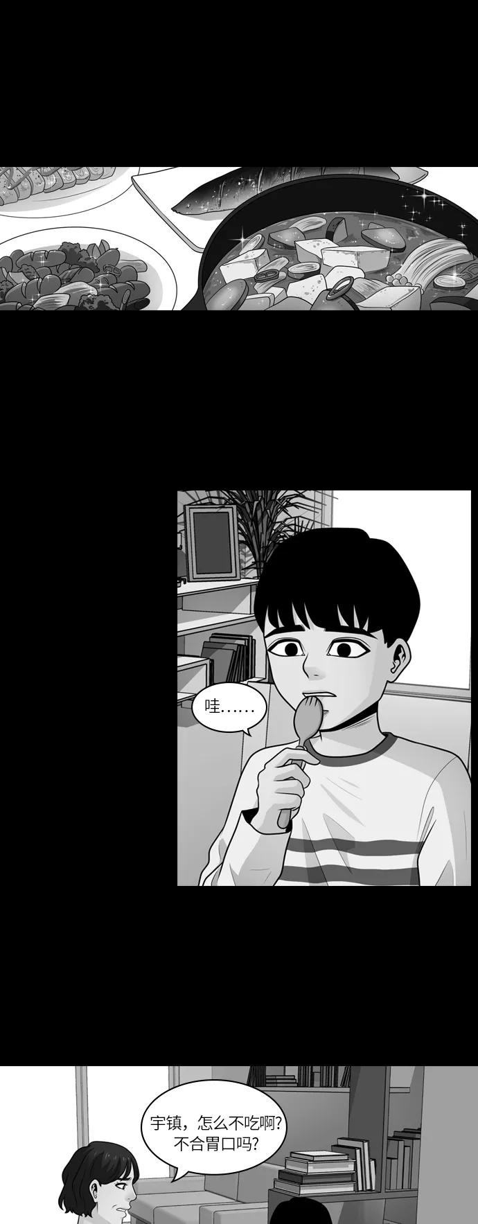 《明日》[第28话] 树木（6） 第18页