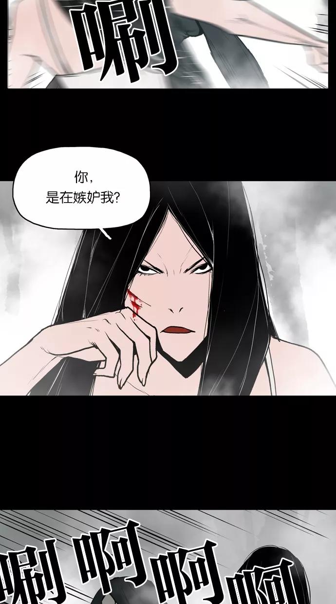《摩耶姑-女神的束缚》第27话 第8页