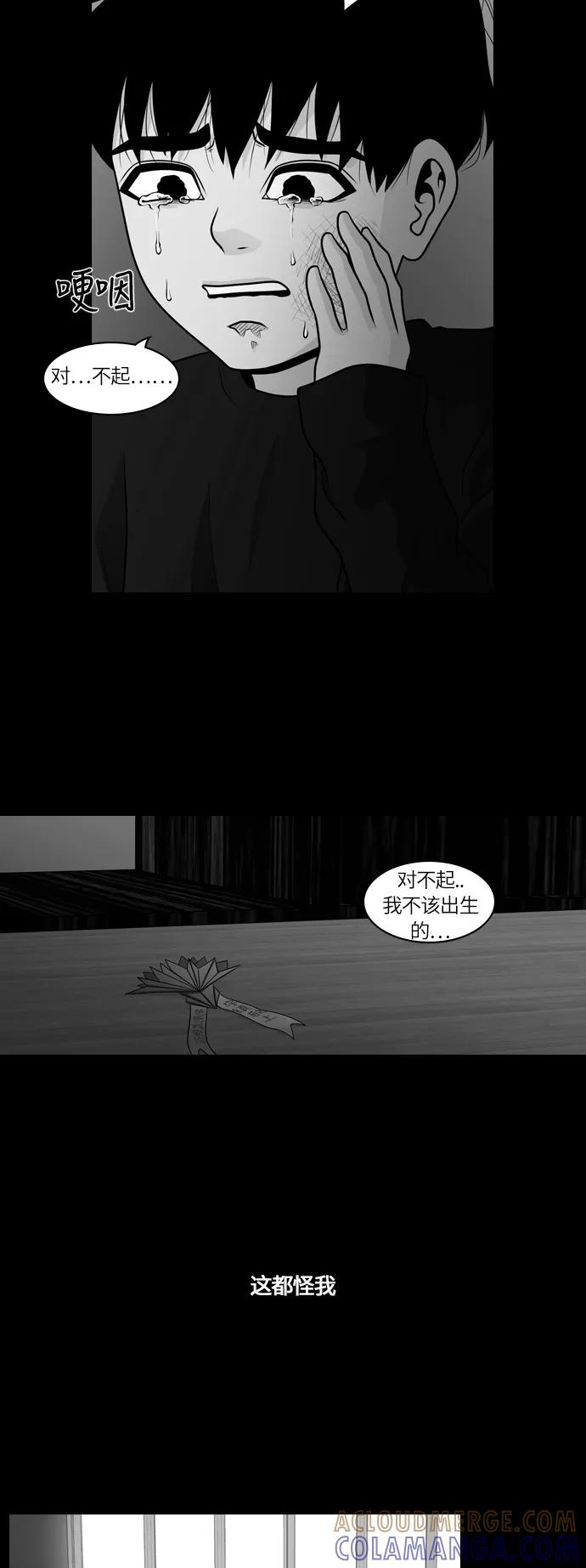 《明日》[第28话] 树木（6） 第10页