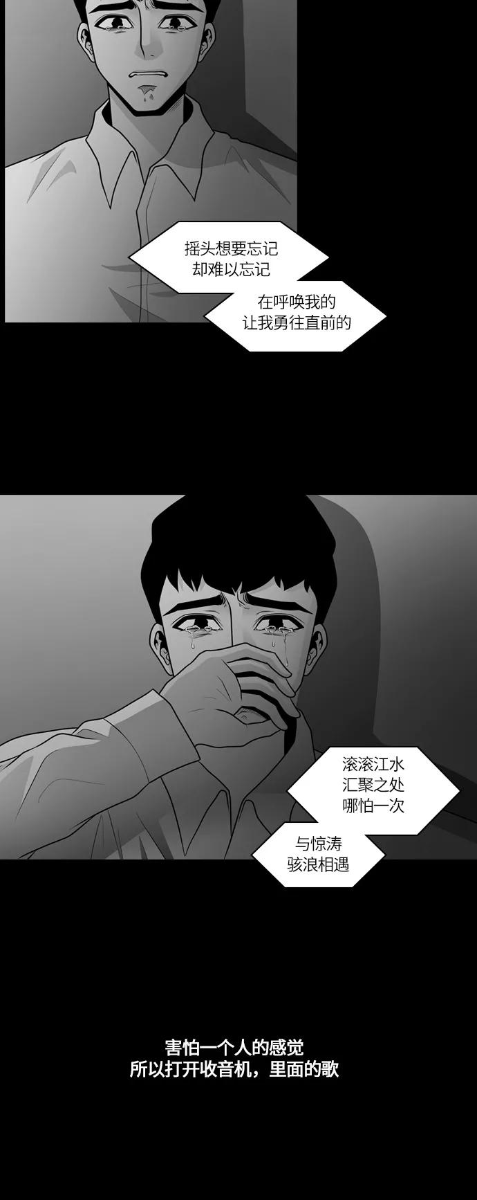 《明日》[第28话] 树木（6） 第45页