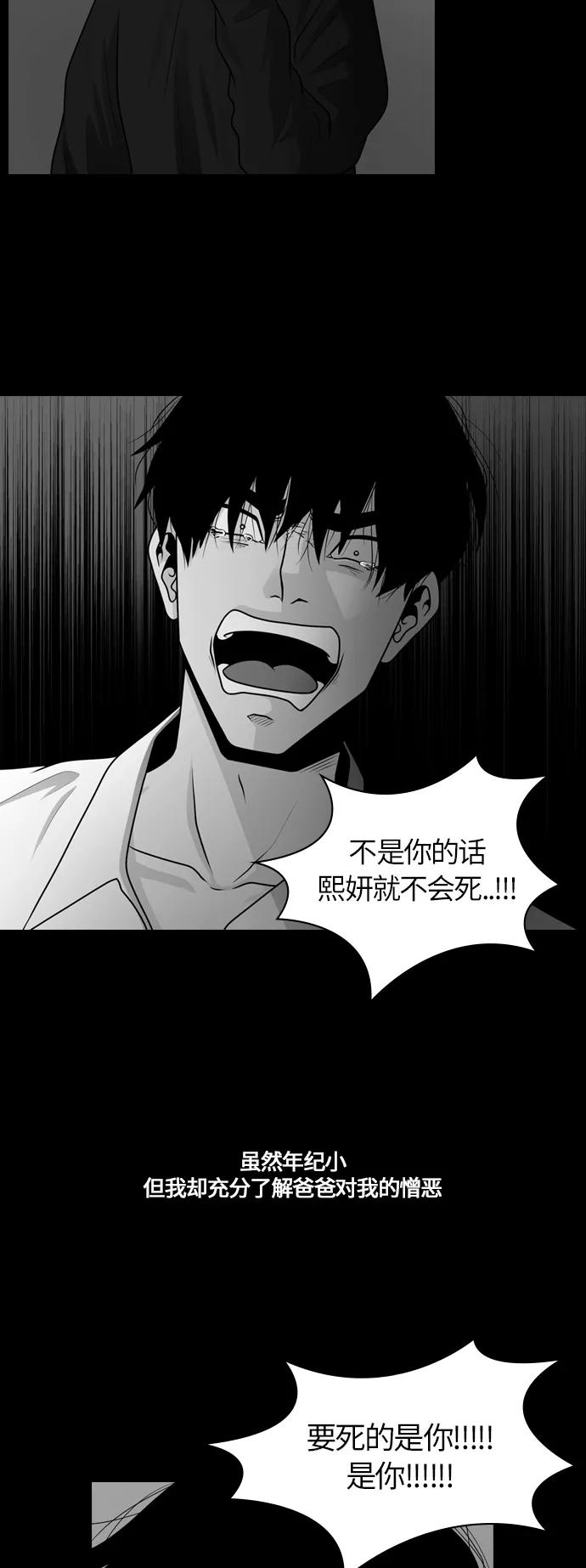《明日》[第28话] 树木（6） 第9页