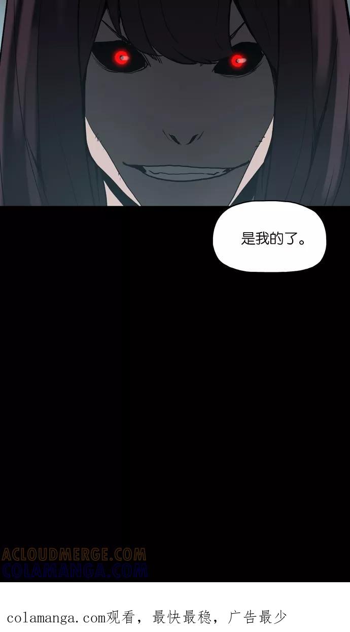 《摩耶姑-女神的束缚》第27话 第35页