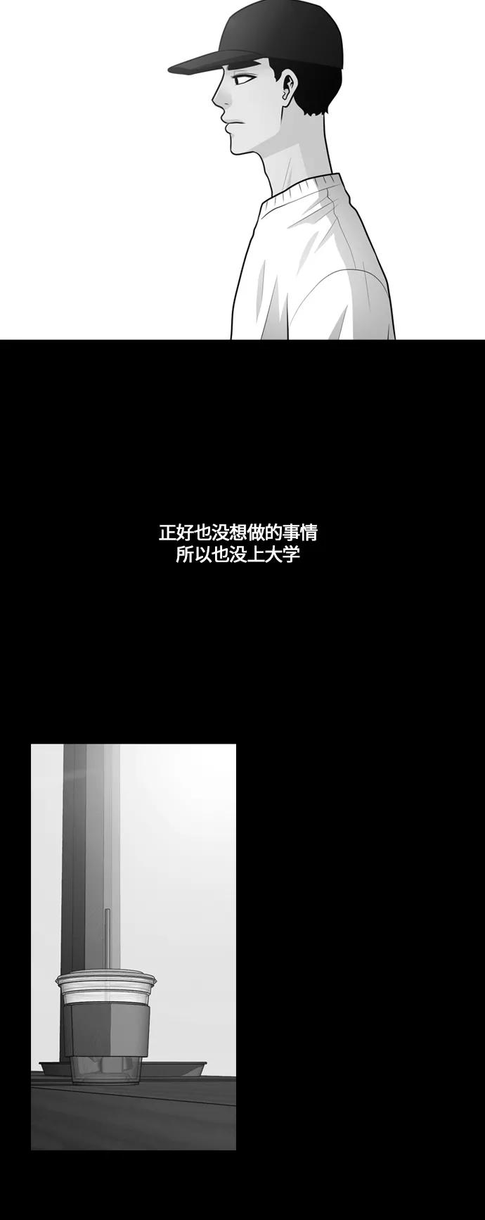 《明日》[第28话] 树木（6） 第48页