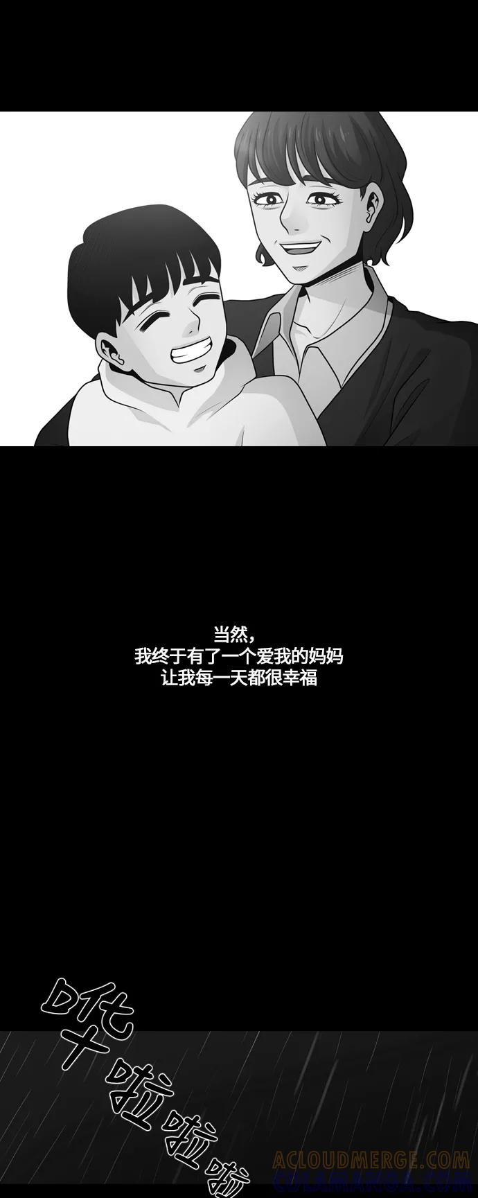 《明日》[第28话] 树木（6） 第25页
