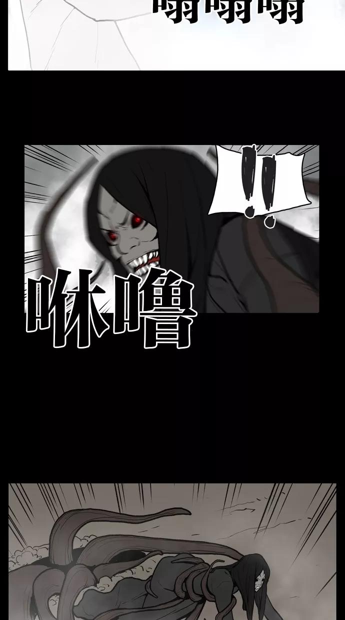 《摩耶姑-女神的束缚》第28话 第24页