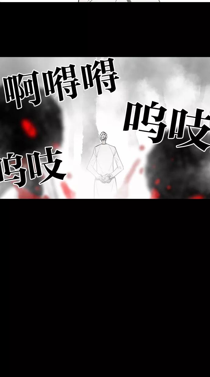 《摩耶姑-女神的束缚》第28话 第38页