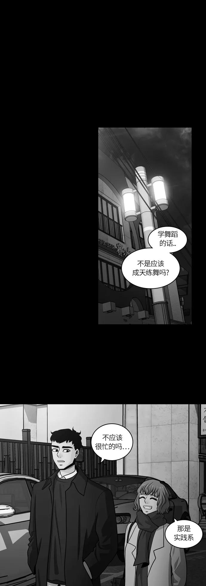 《明日》[第29话] 树木（7） 第48页