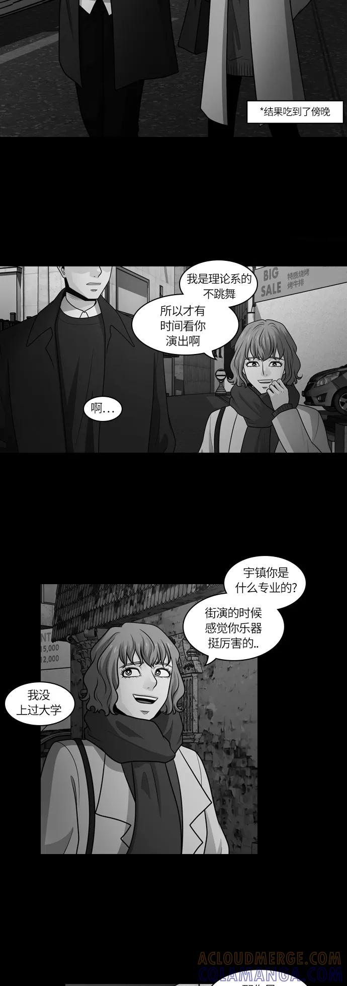 《明日》[第29话] 树木（7） 第49页
