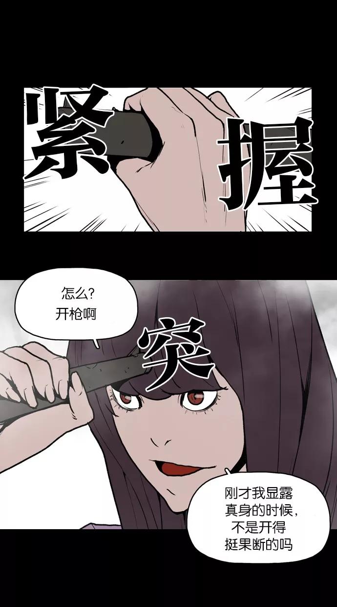 《摩耶姑-女神的束缚》第28话 第6页