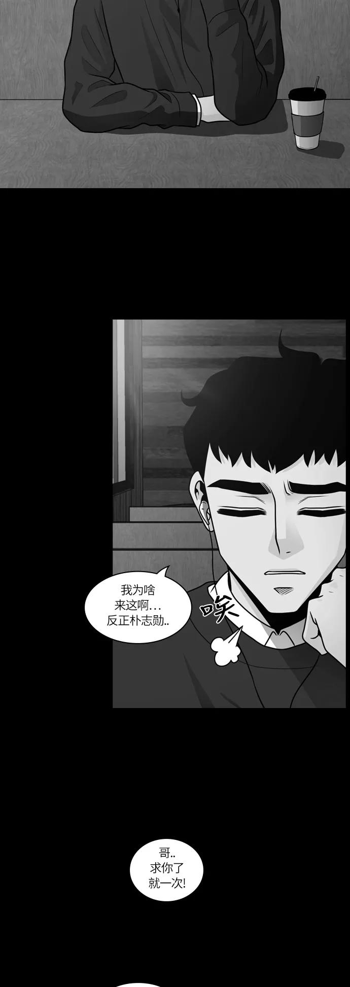 《明日》[第29话] 树木（7） 第20页