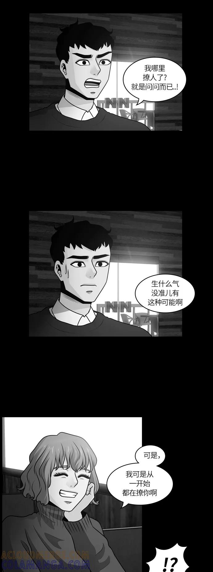 《明日》[第29话] 树木（7） 第43页