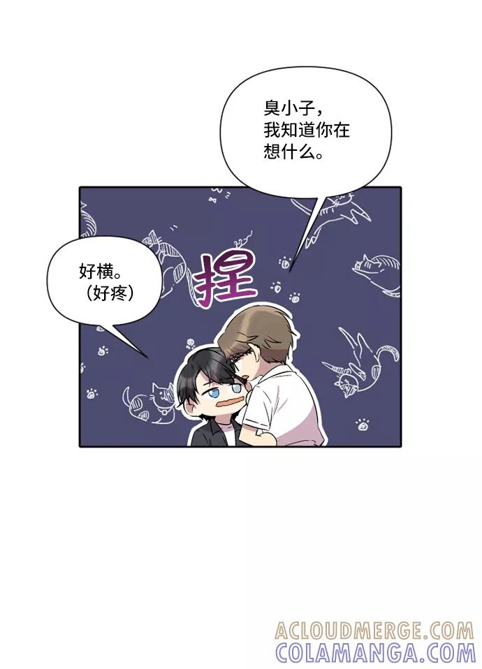 《旧书店里的鬼怪》第29话 第16页
