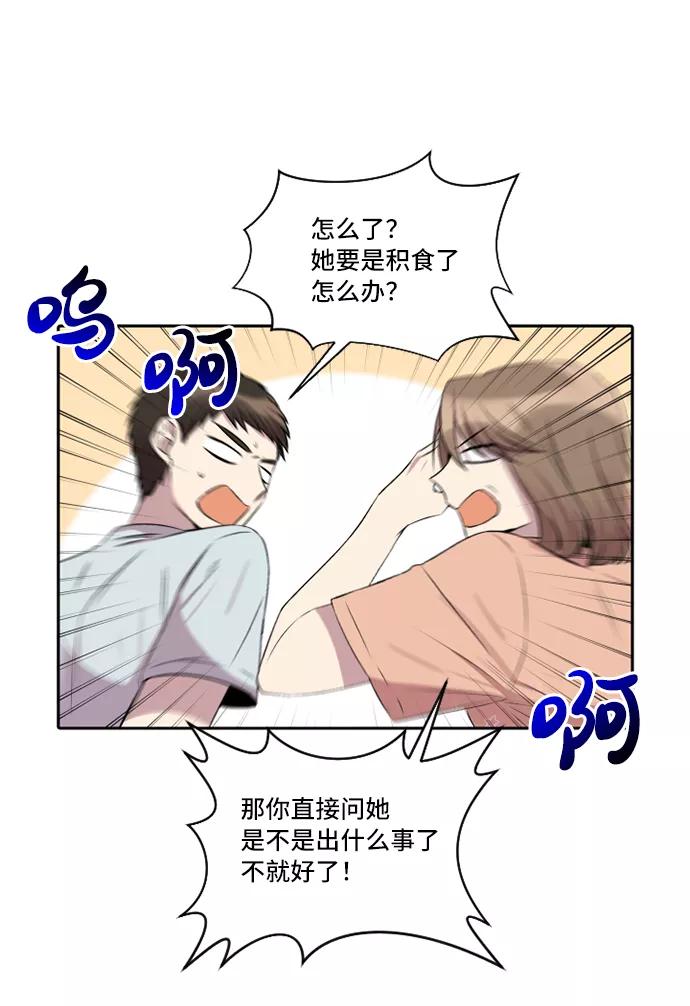 《旧书店里的鬼怪》第29话 第30页