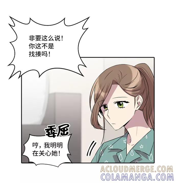 《旧书店里的鬼怪》第29话 第31页