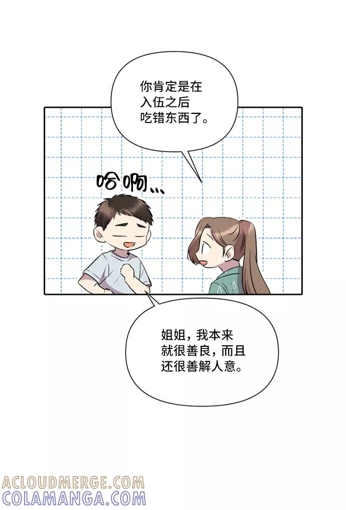 《旧书店里的鬼怪》第29话 第46页