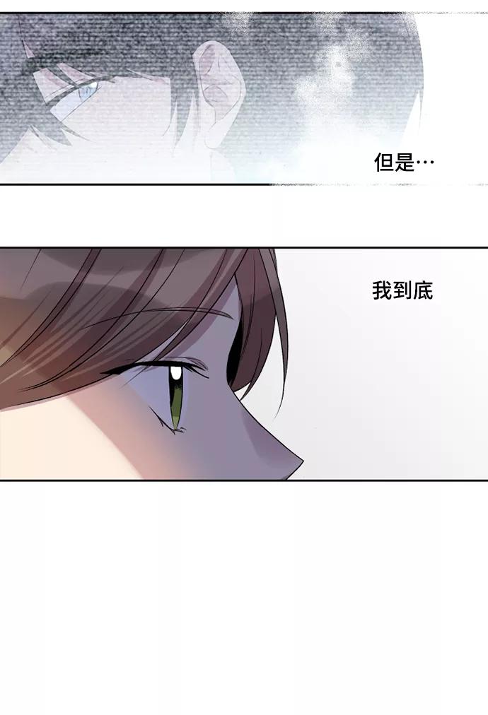 《旧书店里的鬼怪》第29话 第39页