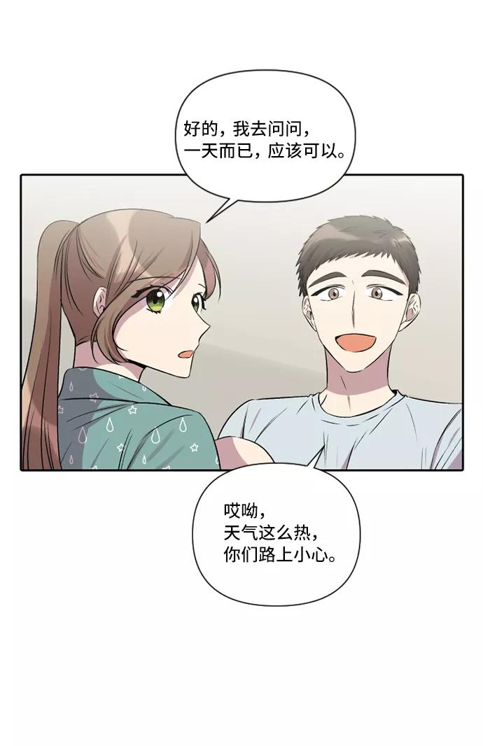《旧书店里的鬼怪》第29话 第59页