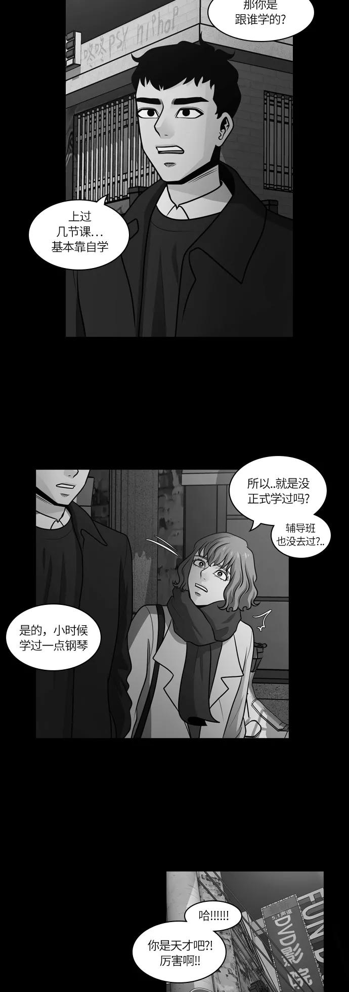 《明日》[第29话] 树木（7） 第50页