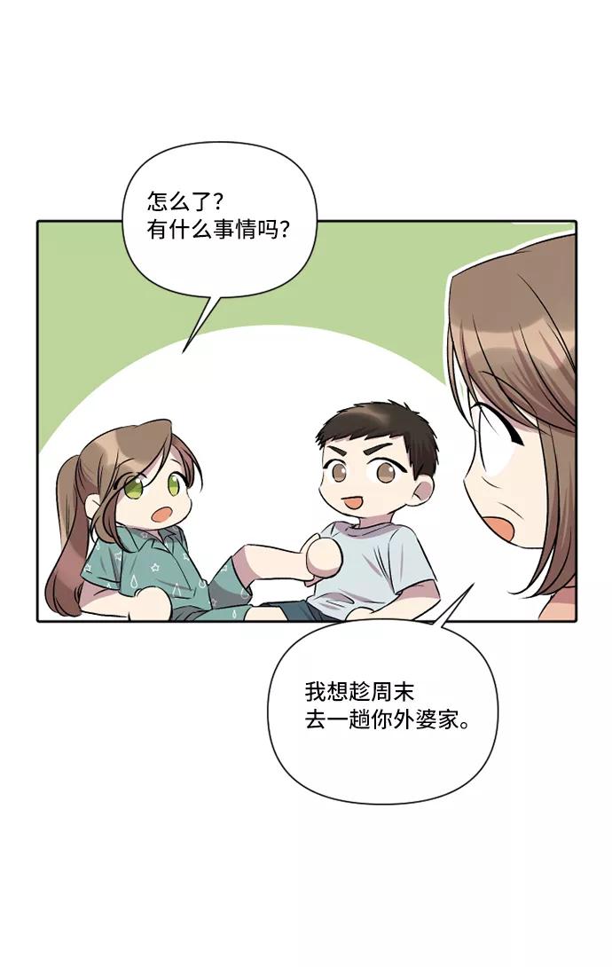 《旧书店里的鬼怪》第29话 第57页