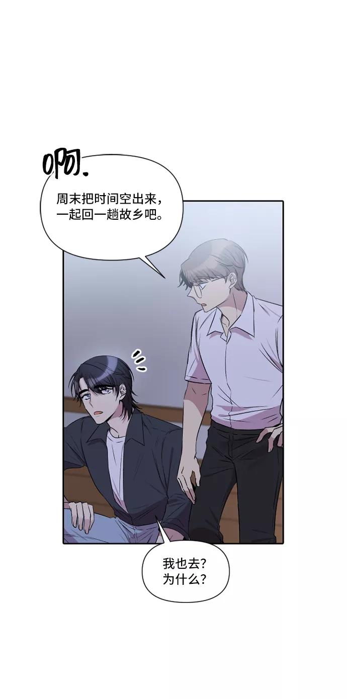 《旧书店里的鬼怪》第29话 第17页