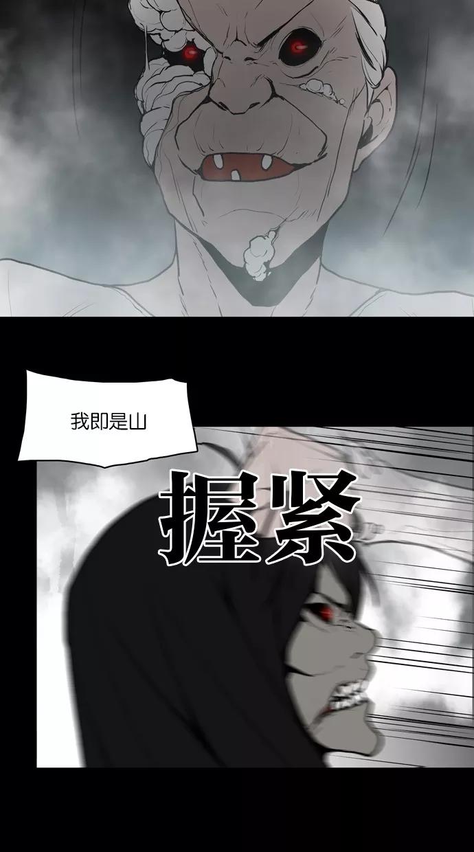《摩耶姑-女神的束缚》第28话 第22页