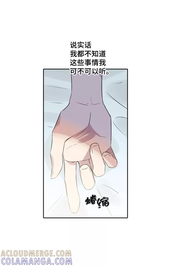 《旧书店里的鬼怪》第29话 第37页