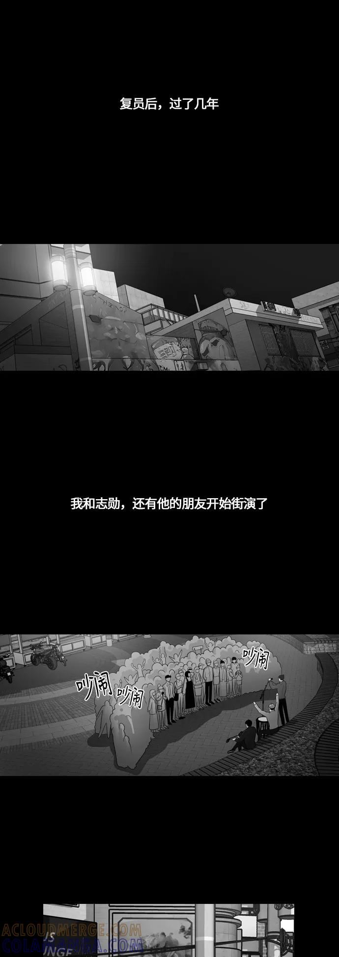《明日》[第29话] 树木（7） 第13页