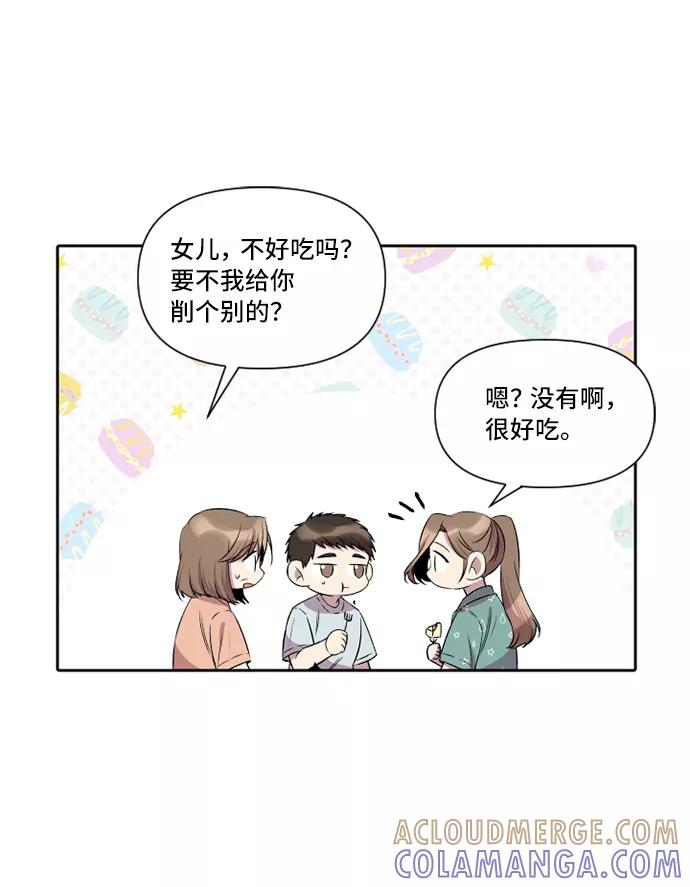 《旧书店里的鬼怪》第29话 第28页