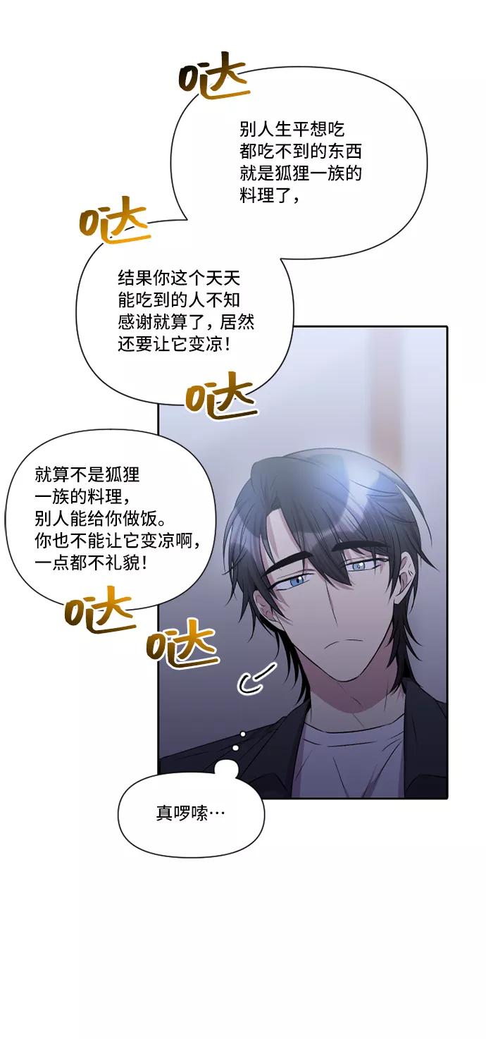 《旧书店里的鬼怪》第29话 第15页